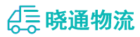 成都到沙湾县物流公司